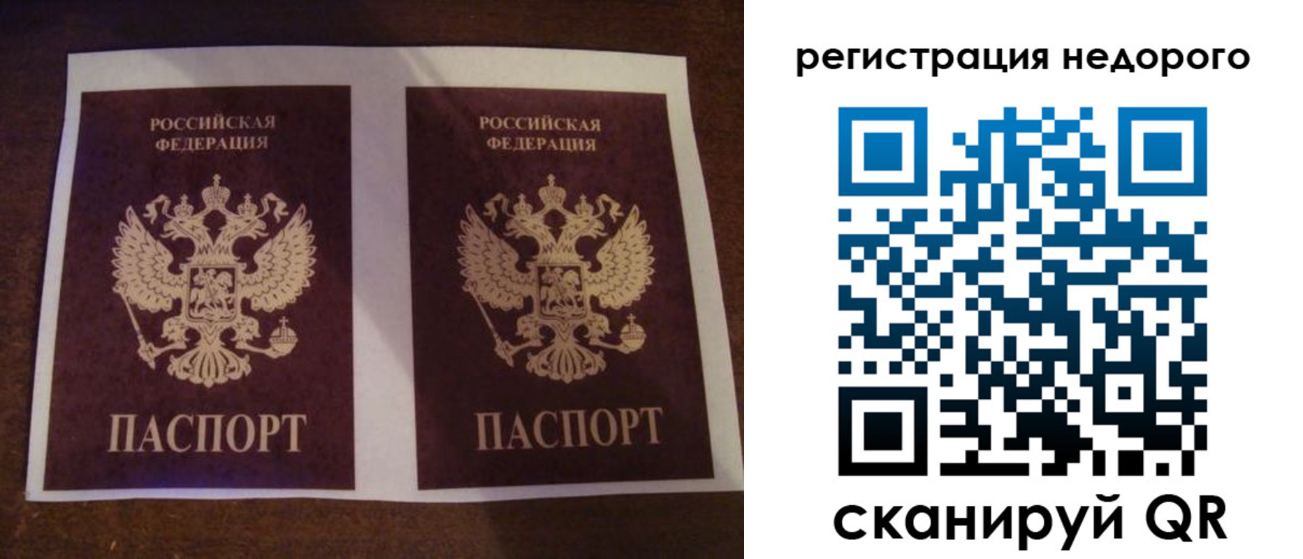 прописка для военкомата в Ржеве