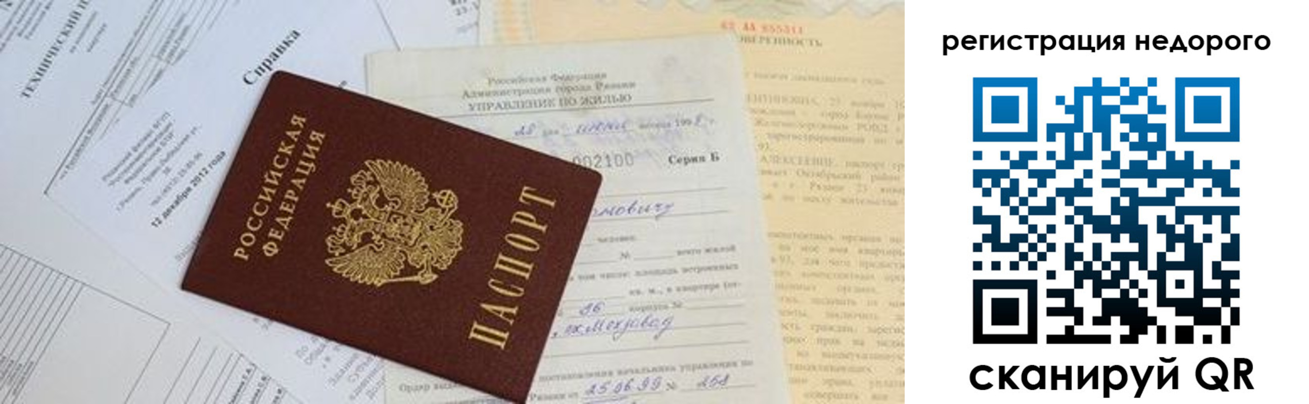 где прописаться в Ржеве